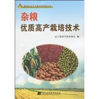 Imagen del vendedor de grains high-yield cultivation techniques(Chinese Edition) a la venta por liu xing