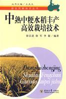 Immagine del venditore per japonica rice cooked in high-yield cultivation technology(Chinese Edition) venduto da liu xing