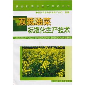 Immagine del venditore per canola standardized production technology (standardization of agricultural production Technology Series)(Chinese Edition) venduto da liu xing