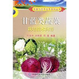 Imagen del vendedor de cabbage vegetable cultivation technology Q(Chinese Edition) a la venta por liu xing