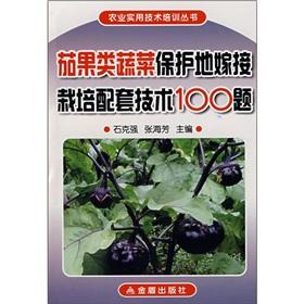 Imagen del vendedor de Eggplant Vegetable Grafting Techniques to 100 questions(Chinese Edition) a la venta por liu xing