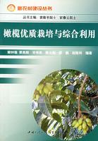 Imagen del vendedor de olive cultivation and utilization of quality(Chinese Edition) a la venta por liu xing