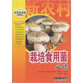 Seller image for cultivated mushroom reading(Chinese Edition) for sale by liu xing