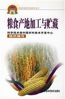 Imagen del vendedor de processing and storage of food origin(Chinese Edition) a la venta por liu xing