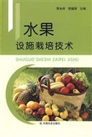 Immagine del venditore per Fruit Cultivation Technology(Chinese Edition) venduto da liu xing