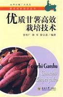 Immagine del venditore per high quality potato cultivation technology(Chinese Edition) venduto da liu xing