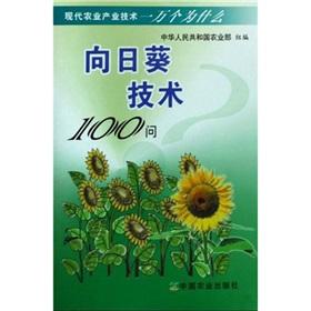 Seller image for Sunflower Technology 100 Q for sale by liu xing