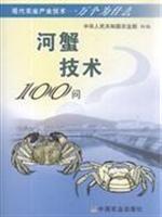 Imagen del vendedor de crab Technology 100 Q a la venta por liu xing