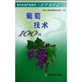 Imagen del vendedor de grape Technology 100 Q a la venta por liu xing