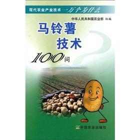 Imagen del vendedor de Potatoes 100 Q(Chinese Edition) a la venta por liu xing