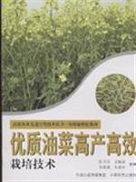 Image du vendeur pour quality rape Cultivation Techniques(Chinese Edition) mis en vente par liu xing