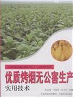 Image du vendeur pour quality pollution-free production of flue-cured tobacco practical technology(Chinese Edition) mis en vente par liu xing