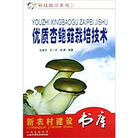 Immagine del venditore per quality mushroom cultivation technology(Chinese Edition) venduto da liu xing