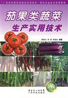 Imagen del vendedor de fruit vegetable production practical technology(Chinese Edition) a la venta por liu xing