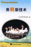 Seller image for goose new technology(Chinese Edition) for sale by liu xing