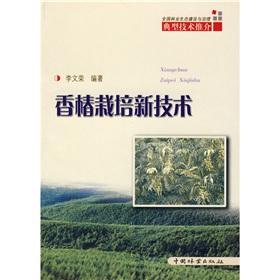 Seller image for toon cultivation of new technologies(Chinese Edition) for sale by liu xing