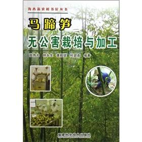 Immagine del venditore per chestnut shoots for cultivating and processing(Chinese Edition) venduto da liu xing