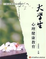 Seller image for mental health education(Chinese Edition) for sale by liu xing