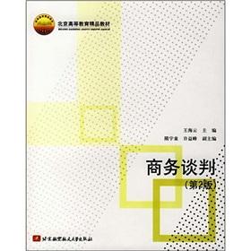 Imagen del vendedor de Business Negotiation(Chinese Edition) a la venta por liu xing