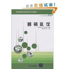 Immagine del venditore per marketing etiquette(Chinese Edition) venduto da liu xing