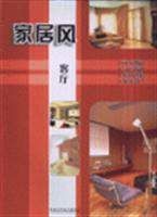Immagine del venditore per home wind: living room(Chinese Edition) venduto da liu xing