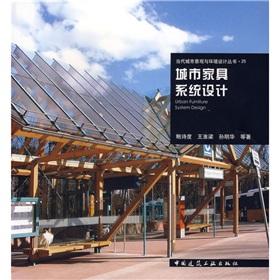 Image du vendeur pour urban furniture system design(Chinese Edition) mis en vente par liu xing