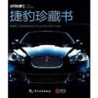 Image du vendeur pour Jaguar collection of books(Chinese Edition) mis en vente par liu xing