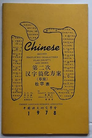 Image du vendeur pour Chinese Second Simplified Characters Plan ( Draft ) And Index. EXTREMELKY SCARCE mis en vente par Deightons