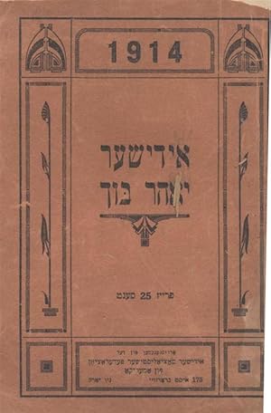 Image du vendeur pour IDISHER YOHR BUKH. VOL I. 1914 mis en vente par Dan Wyman Books, LLC