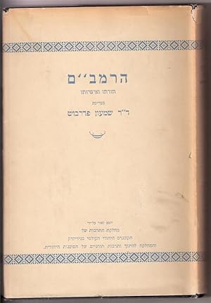 Immagine del venditore per HA-RAMBAM, TORATO VE-ISHIYUTO: KOVETS LE-REGEL MELOT SHEVA` MEOT VE-HAMISHIM SHANAH LI-FETIRATO venduto da Dan Wyman Books, LLC