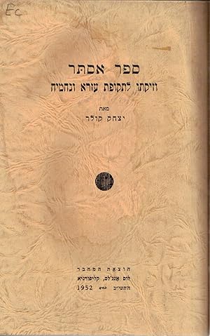 SEFER ESTER VE-ZIKATO LI-TEKUFAT EZRAH U-NEHEMYAH