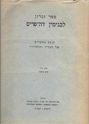 Image du vendeur pour SEFER ZIKARON LE-VINYAMIN DEH-FRIS : KOVETS MEHKARIM SHEL HAVERAV VE-TALMIDAV mis en vente par Dan Wyman Books, LLC