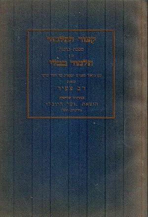 Image du vendeur pour KITSUR HA-TALMUD: MASEKHET BERAKHOT . mis en vente par Dan Wyman Books, LLC