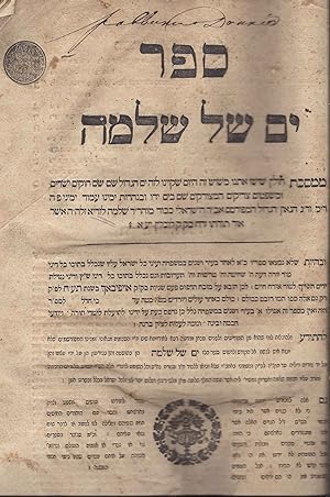 Image du vendeur pour SEFER YAM SHEL SHELOMOH MI-MASEKHET HULIN . mis en vente par Dan Wyman Books, LLC