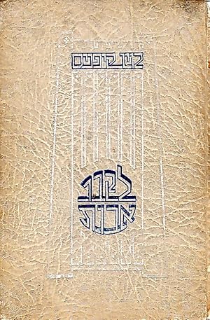 Seller image for LE-KEVER-AVOT : MAHAZOR IDILIYOT for sale by Dan Wyman Books, LLC