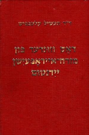 Image du vendeur pour DOS VUNDER FUN MIZREH-EYROPEISHN YIDNTUM mis en vente par Dan Wyman Books, LLC