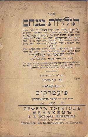 TOLDOT MENAHEM: TOLDOT NAHUM BE-REB UZIEL DE-HORADNA