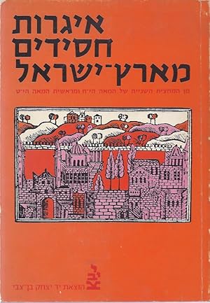 Image du vendeur pour IGROT HASIDIM ME-ERETS-YISRA? EL: MIN HA-MAHATSIT HA-SHENIYAH SHEL HA-ME'AH HA-18. UME-RESHIT HA-ME? AH HA-19 mis en vente par Dan Wyman Books, LLC