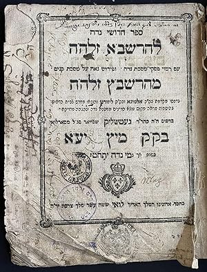 Image du vendeur pour SEFER HIDUSHE NIDAH ספ  "    "" mis en vente par Dan Wyman Books, LLC