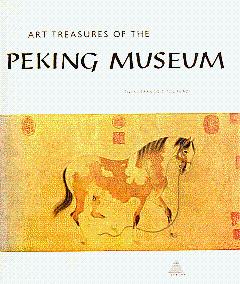 Image du vendeur pour Art Treasures of the Peking Museum mis en vente par LEFT COAST BOOKS