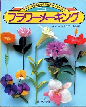 Seller image for New Flower Making. for sale by Lost and Found Books