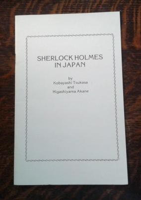Sherlock Holmes in Japan Limited Edition #105 of 200 Copies