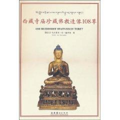 Seller image for 108 Buddhist Statues in Tibet(Chinese Edition) for sale by liu xing