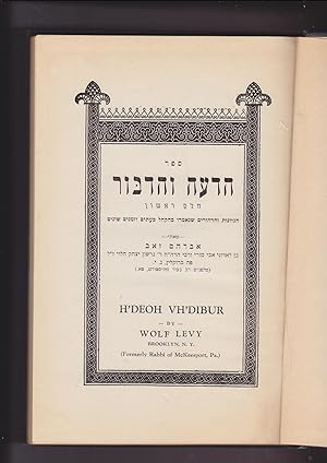Seller image for Sefer Hade'a Vehadibur H'DEOH VH'DIBUR. Helek Rishon. Hegyonot Vehirhurim Shene'emru Behakahal Be'itim Uzemanim Shonim for sale by Meir Turner
