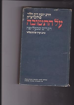 Seller image for On Repentance from the Oral Discourses of Rabbi Joseph B. Soloveitchik Al Hatshuva. for sale by Meir Turner