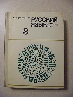 Russian Language Text Book
