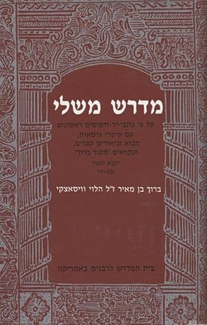 Bild des Verkufers fr MIDRASH MISHLE: `AL PI KETAV-YAD VATIKAN EBR. 44, `IM SHINUYE GIRSAOT MI-KOL KITVE-HA-YAD U-DEFUSIM HA-RISHONIM VE-`IM MAVO, MARE MEKOMOT U-VEURIM KETSARIM, HA-NIKRAIM "MEKOR BARUKH." zum Verkauf von Dan Wyman Books, LLC