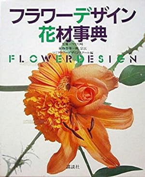 Flower Design