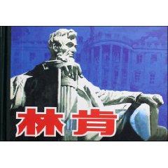 Imagen del vendedor de Lincoln(Chinese Edition) a la venta por liu xing