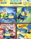 Immagine del venditore per 3-6 years old - Super SpongeBob SquarePants - SpongeBob to find different small puzzles(Chinese Edition) venduto da liu xing